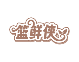 篮鲜侠 商标图样