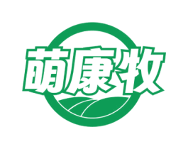 萌康牧 商标图样