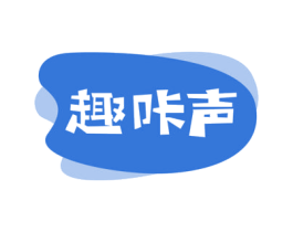 趣咔声 商标图样