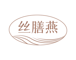 丝膳燕 商标图样