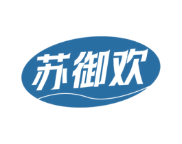 苏御欢 商标图样