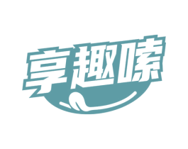 享趣嗦 商标图样