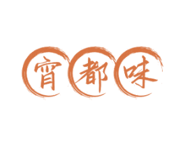 宵都味 商标图样