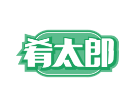 肴太郎 商标图样