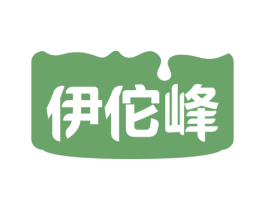 伊佗峰 商标图样