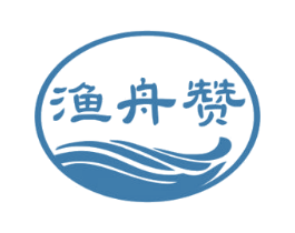 渔舟赞 商标图样