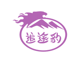 追途豹 商标图样