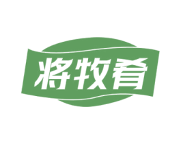 将牧肴 商标图样