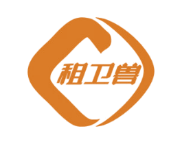 租卫兽 商标图样