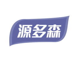 源多森 商标图样