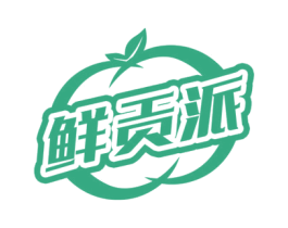 鲜贡派 商标图样