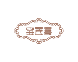 喜五窑 商标图样