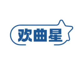 欢曲星 商标图样