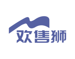 欢售狮 商标图样