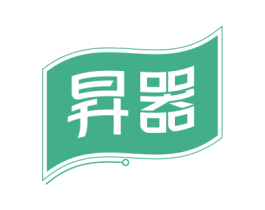 昇器 商标图样