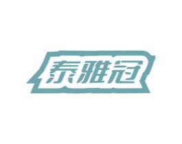 泰雅冠 商标图样