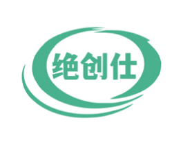 绝创仕 商标图样