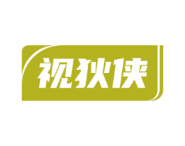 视狄侠 商标图样