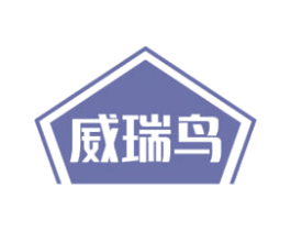威瑞鸟 商标图样