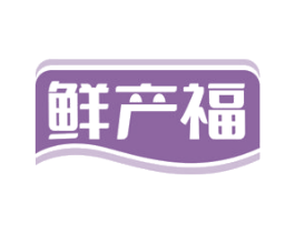鲜产福 商标图样