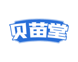 贝苗堂 商标图样