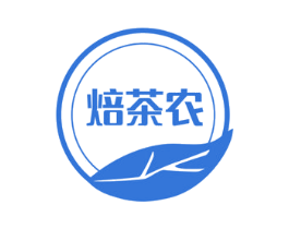 焙茶农 商标图样