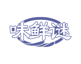 味鲜谜 商标图样