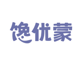馋优蒙 商标图样
