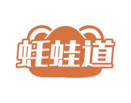 蚝蛙道 商标图样