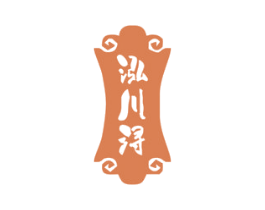 泓川浔 商标图样