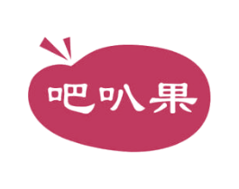 吧叭果 商标图样