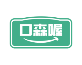 口森喔 商标图样