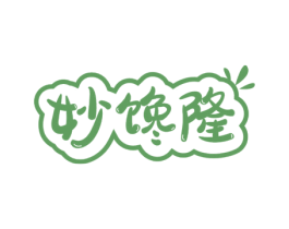 妙馋隆 商标图样