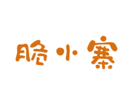 脆小寨 商标图样