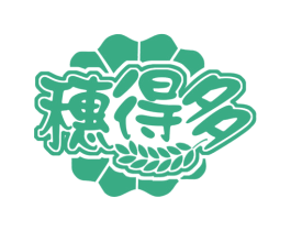 穗得多 商标图样