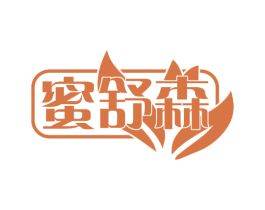 蜜舒森 商标图样