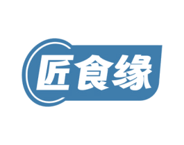 匠食缘 商标图样