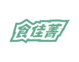 食佳菁 商标图样