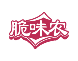 脆味农 商标图样