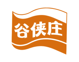 谷侠庄 商标图样