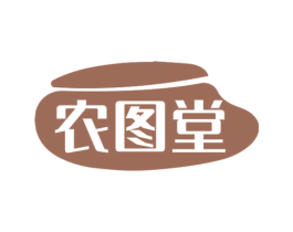 农图堂 商标图样
