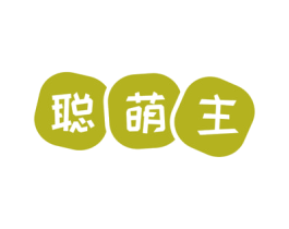 聪萌主 商标图样