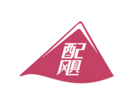 配飓 商标图样