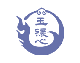 玉镶心 商标图样