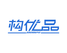 构优品 商标图样