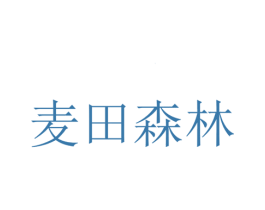 麦田森林 商标图样