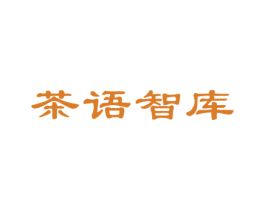茶语智库 商标图样