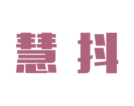 慧抖 商标图样