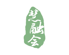 慧融会 商标图样