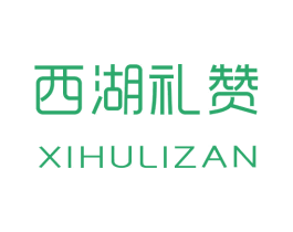 西湖礼赞 商标图样